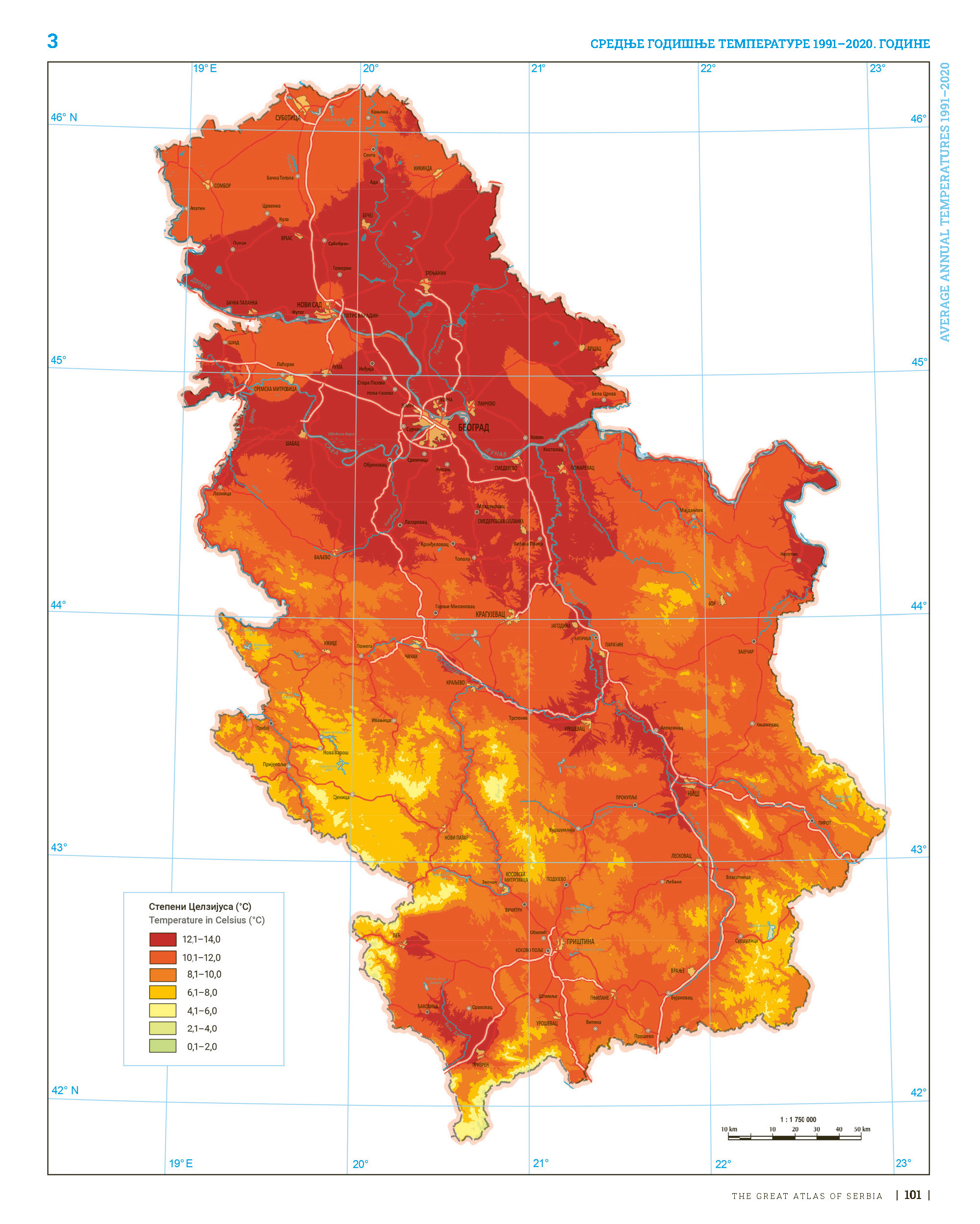 ВЕЛИКИ АТЛАС СРБИЈЕ